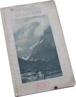 Der Koenigssee und seine Berge