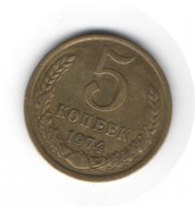 5 KOПΕΕΚ (Rok 1974)