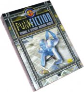 Punk Fiction