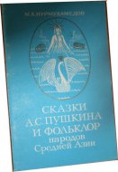 Puškinove rozprávky a folklór národov strednej Ázie